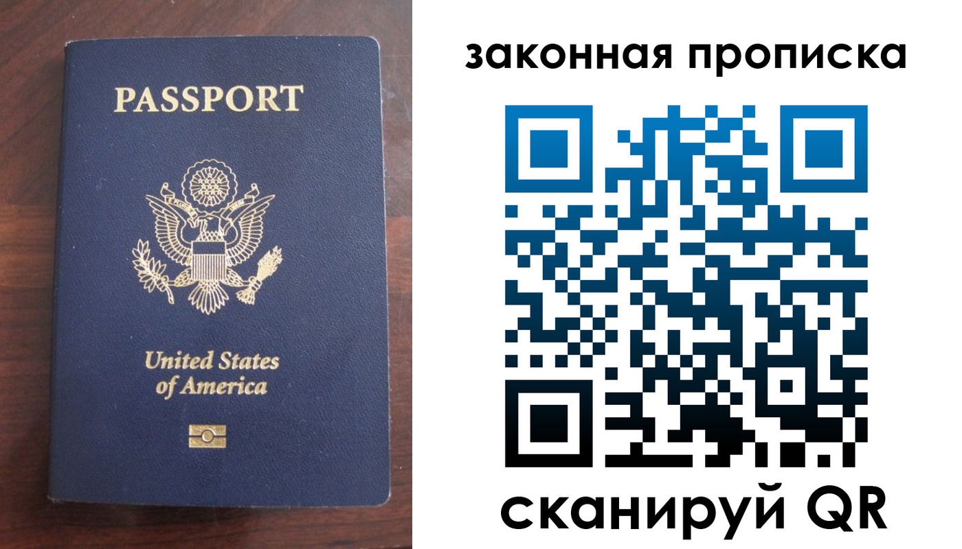 временная регистрация в квартире в Якутске