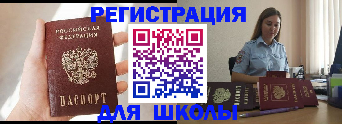 прописка поиск в Якутске