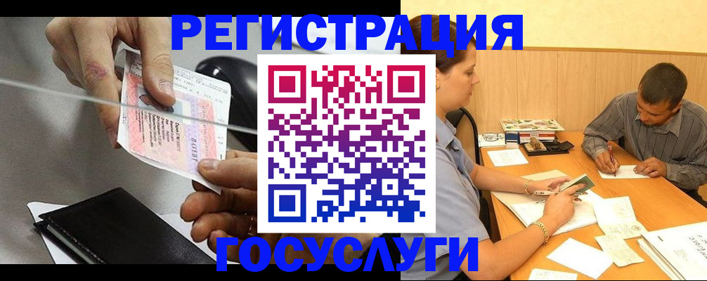 прописка для школы в Якутске