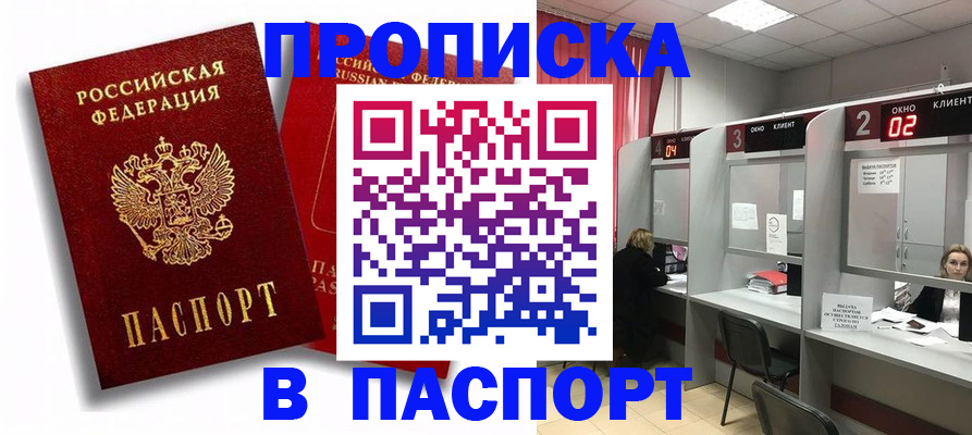 регистрация в Якутске